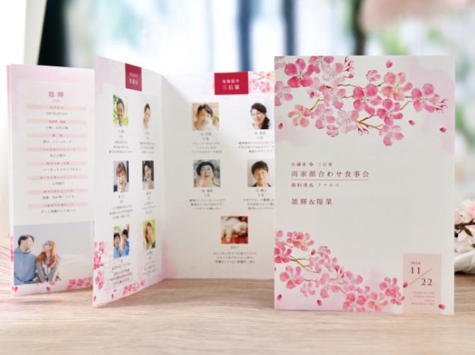 冊子タイプ
