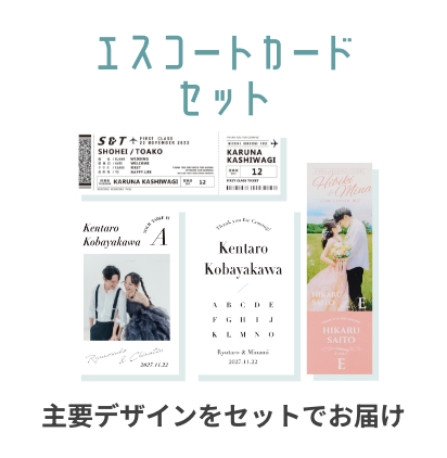 エスコートカード無料サンプル