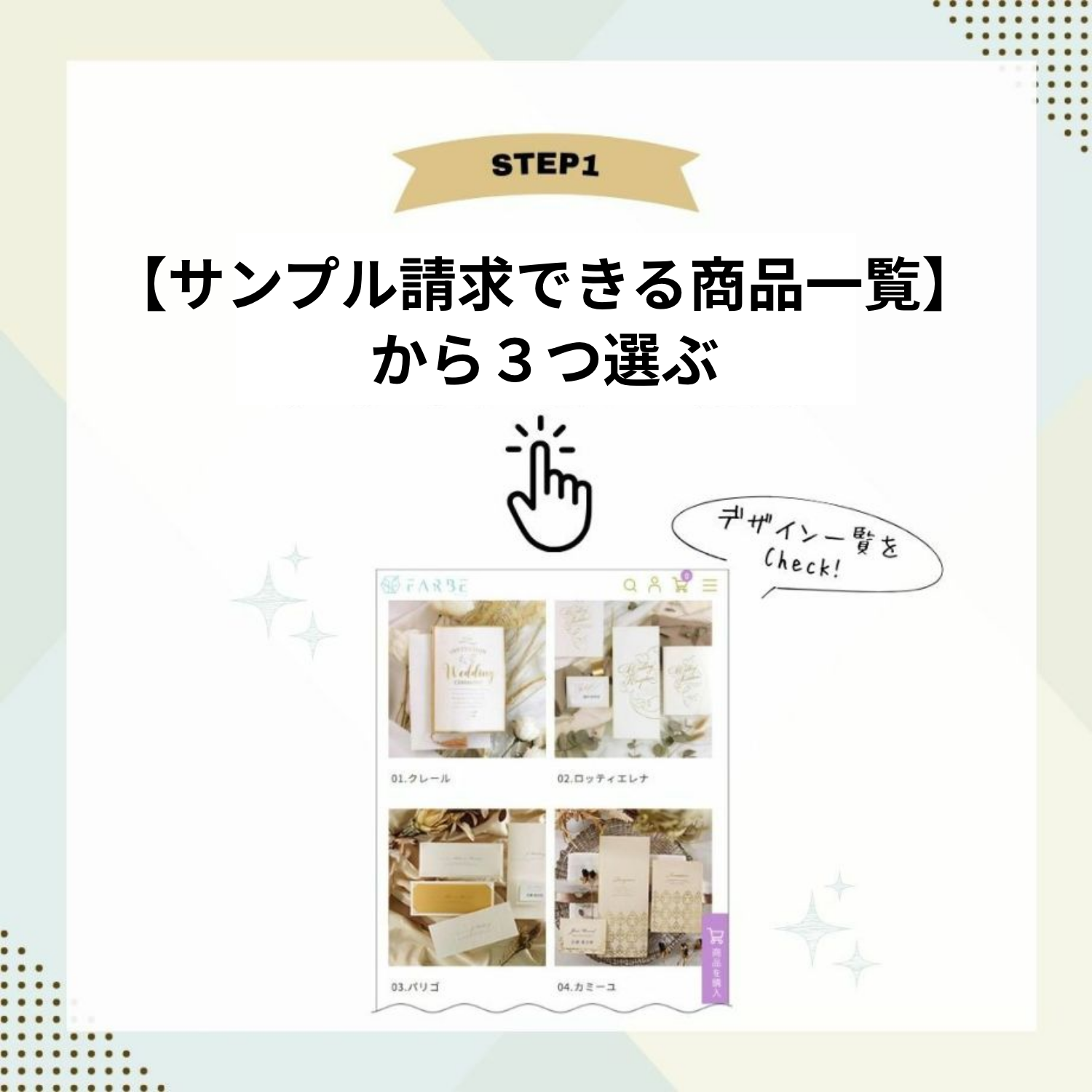 クーポン使用の流れ