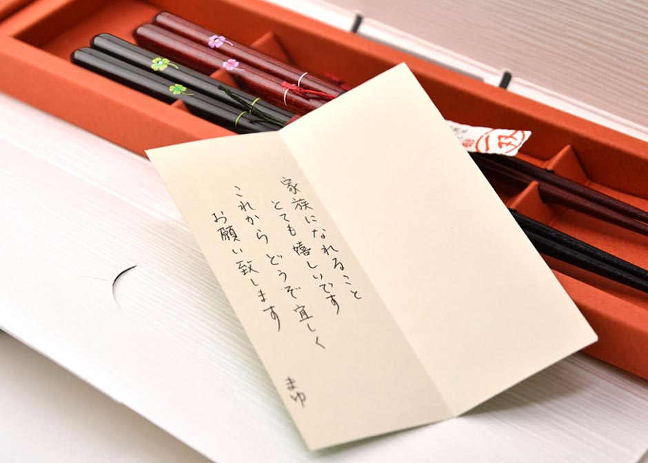 顔合わせ会結ギフトめでた箸メッセージカードに手書きのメッセージを