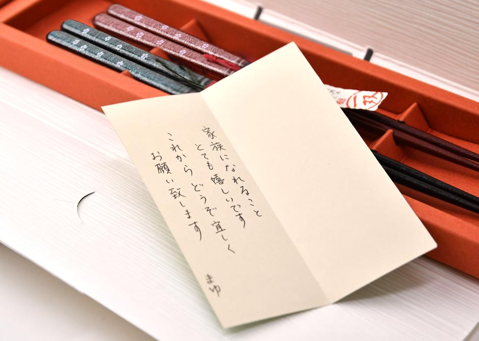 顔合わせ会結ギフトめでた箸メッセージカードに手書きのメッセージを