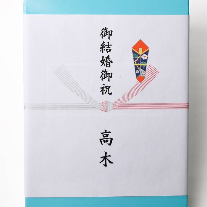 カタログギフト「エラボッカ」の結び切りの熨斗（のし）