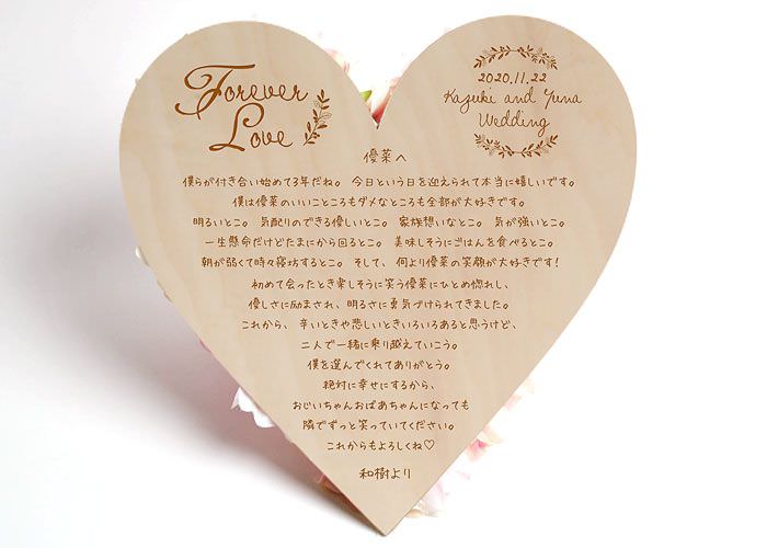 木製レーザー刻印ラブレターボード「ハートフラワー」メッセージ