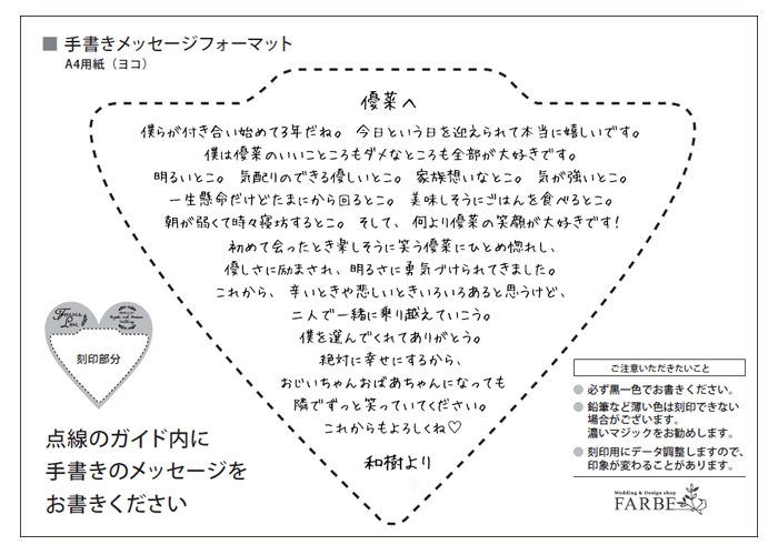 木製レーザー刻印ラブレターボード「ハートフラワー」フォーマット