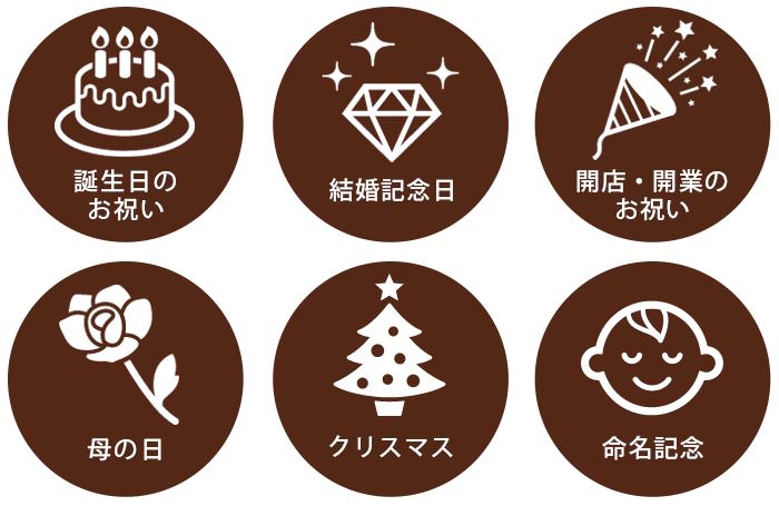 記念日やお祝いなどさまざまなギフトシーンに使えるワインのギフト