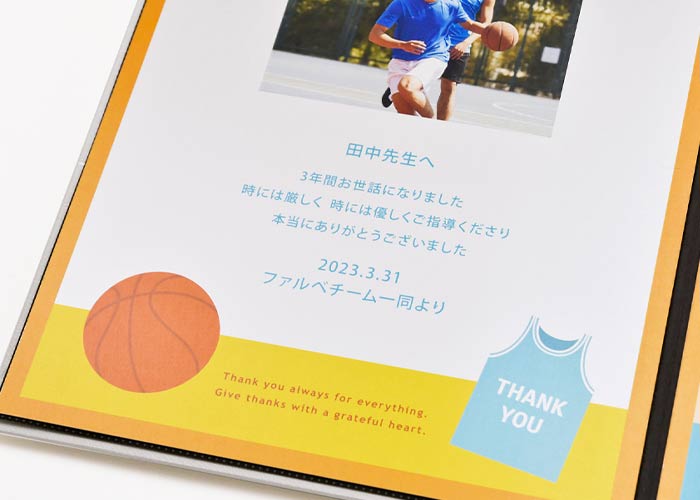寄せ書きメッセージボード「バスケットボール」名入れ＆写真付き