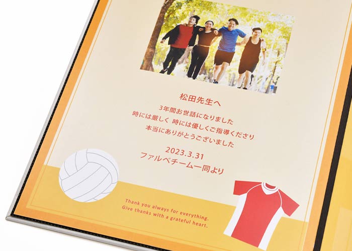 寄せ書きメッセージボード「バレーボール」名入れ＆写真付き
