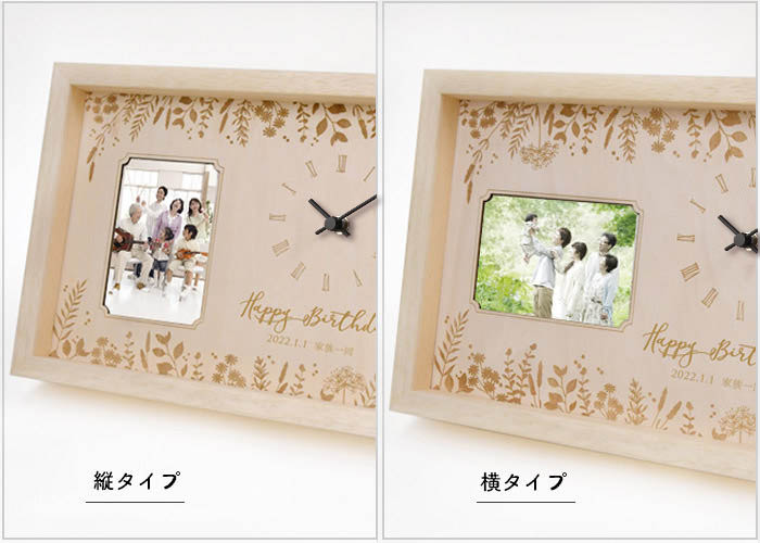 お写真にあわせてタテorヨコ向きが選べる