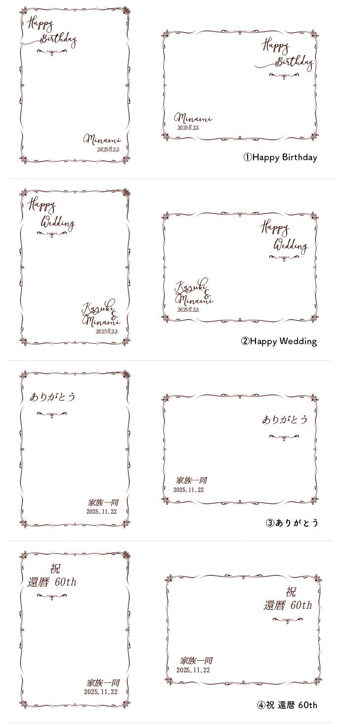 選べるタイトル、お誕生日祝い、結婚祝い、ありがとう、長寿祝いから