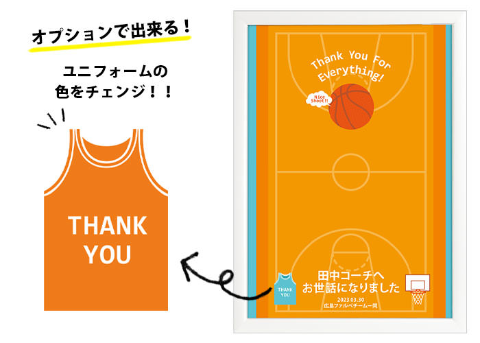 寄せ書きメッセージボード「バスケットボール」