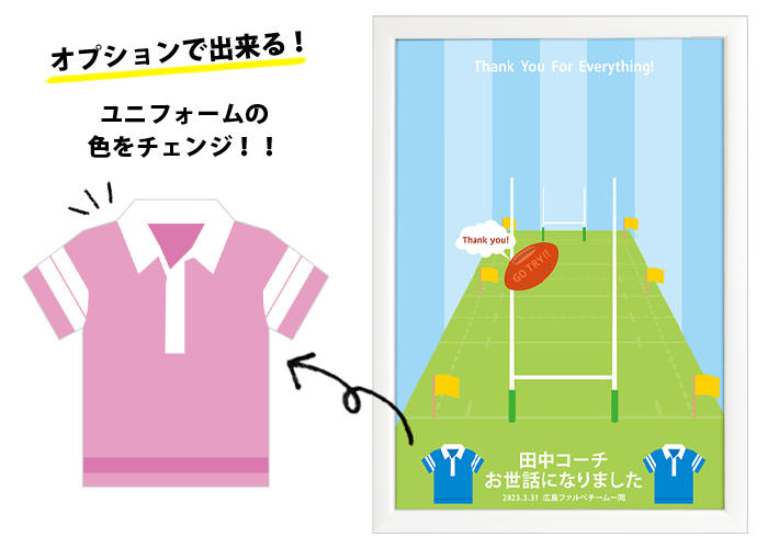 寄せ書きメッセージボード「ラグビー」