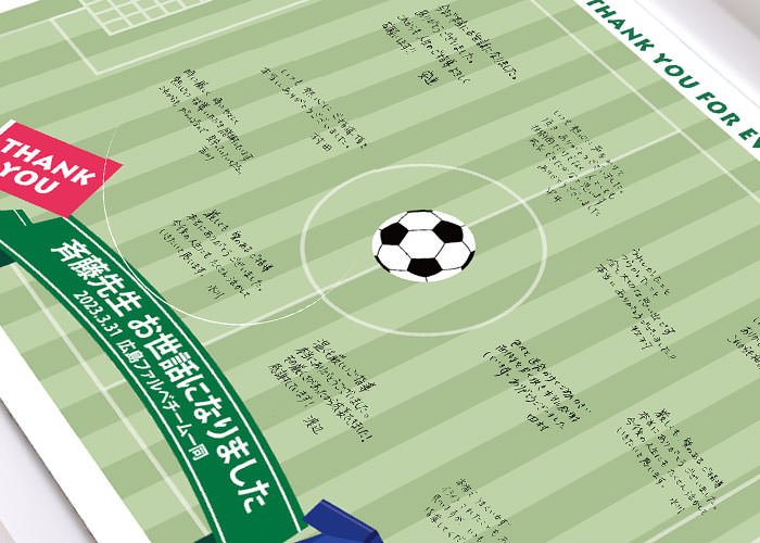 寄せ書きメッセージボード「サッカー」
