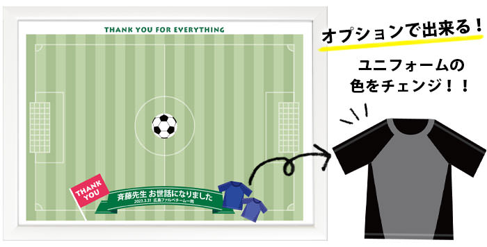 寄せ書きメッセージボード「サッカー」