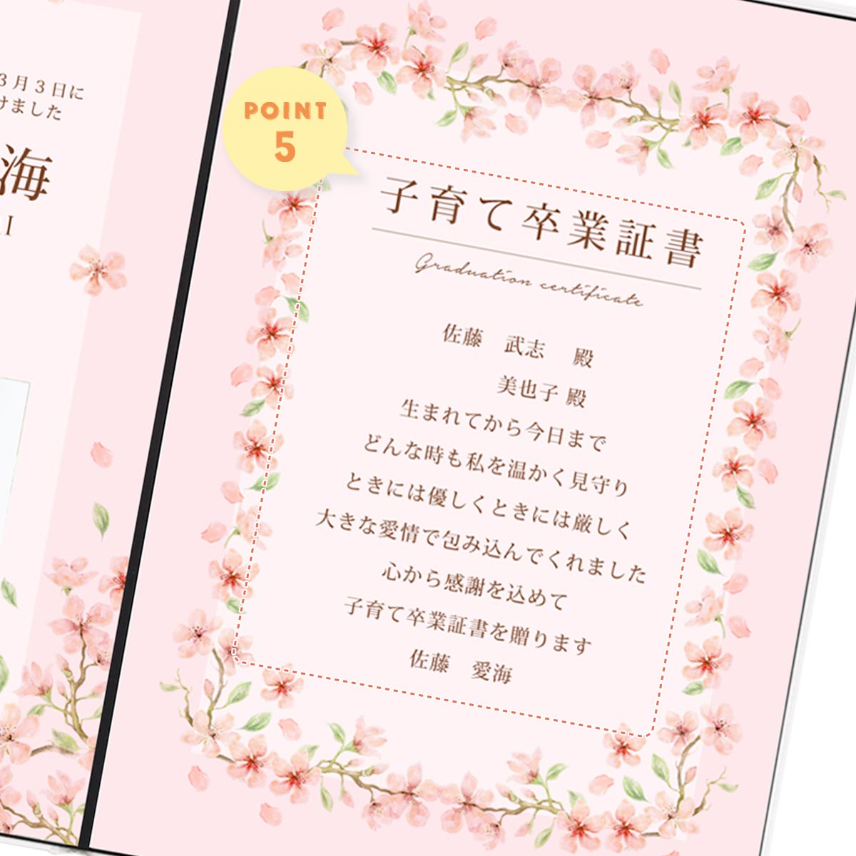 20歳の節目に贈る親への子育て卒業証書感動ポイント