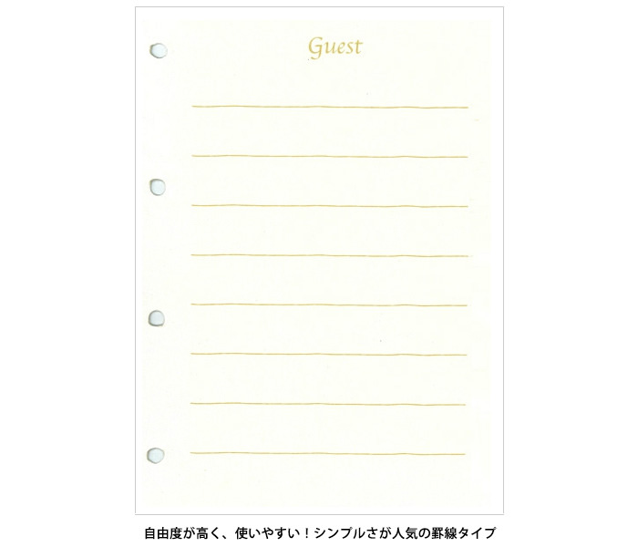 記入項目自由自在のシートタイプ芳名帳