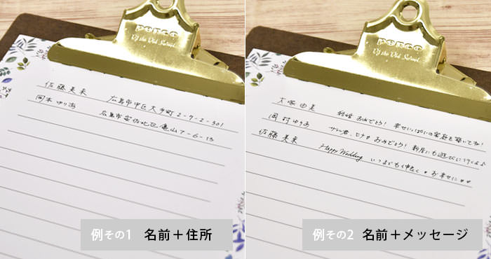 名前のみ、名前＋住所、もしくは名前＋メッセージなど様々な使い方ができる芳名帳ペーパー