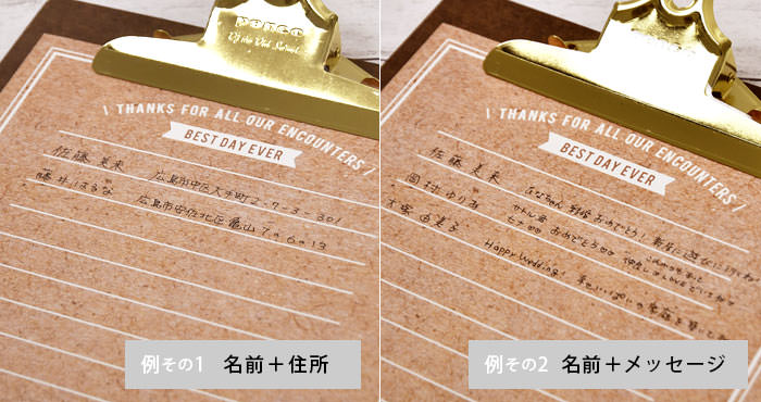 名前のみ、名前＋住所、もしくは名前＋メッセージなど様々な使い方ができる芳名帳ペーパー