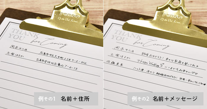名前のみ、名前＋住所、もしくは名前＋メッセージなど様々な使い方ができる芳名帳ペーパー