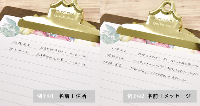 名前のみ、名前＋住所、もしくは名前＋メッセージなど様々な使い方ができる芳名帳ペーパー