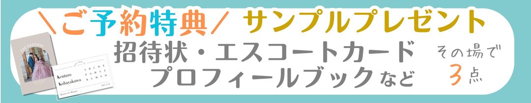 予約特典サンプル