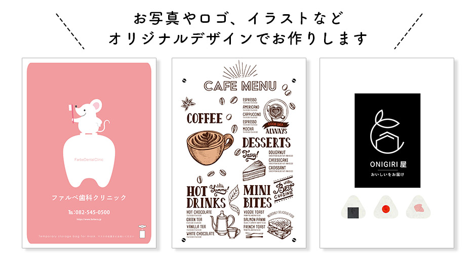 オリジナル制作で企業やお店の宣伝・販促ツールに使える抗菌名入れマスクケース