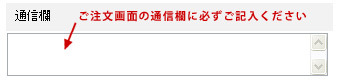 通信欄