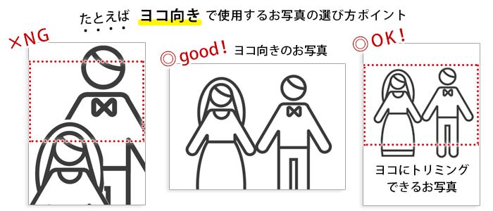 お写真フォームのご注意点