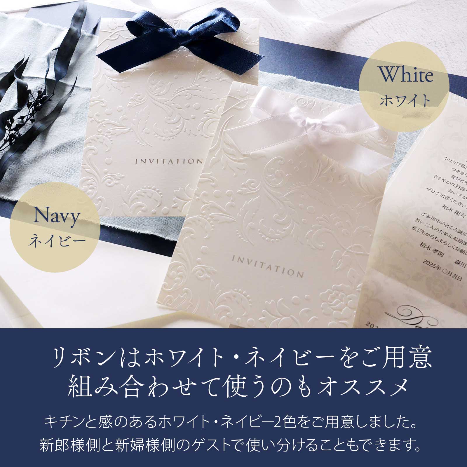 一目でわかるスタイリッシュなデザインと形で受け取ったゲストにも洗練された印象を与える招待状