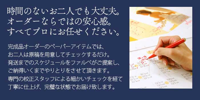 オーダーならではの安心感すべてプロにおまかせください