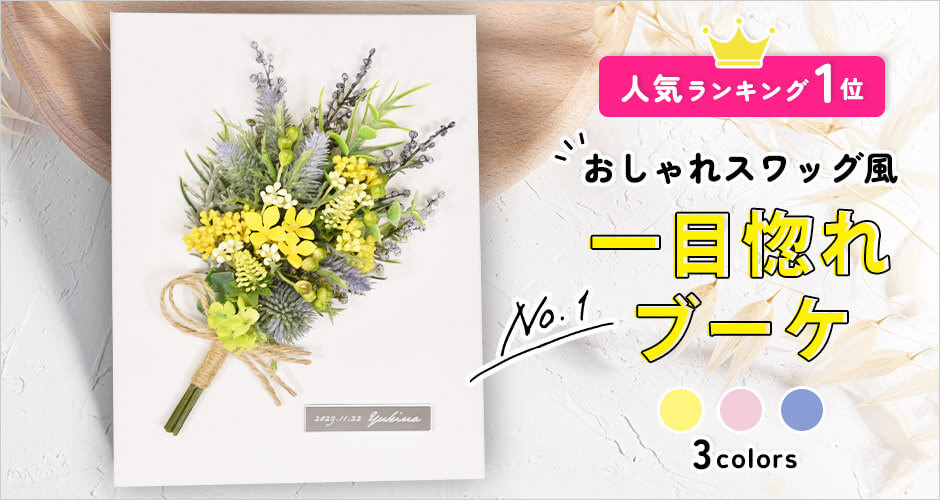 おしゃれなブーケ付き花嫁の手紙便箋付き台紙カバー