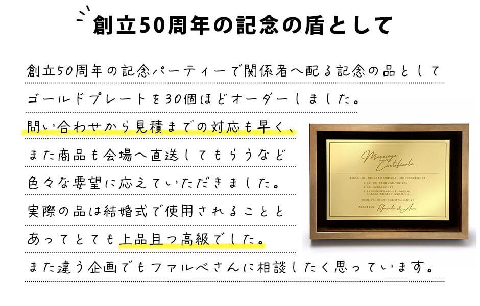 お客様の声