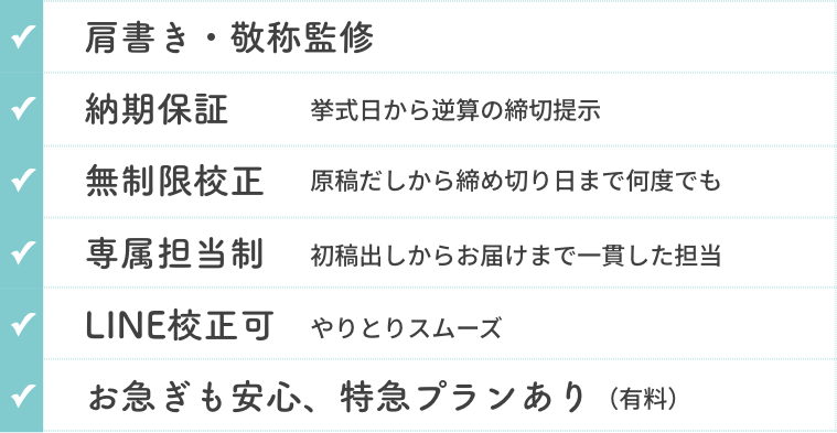 ファルベのオーダー席次表の特徴