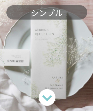 シンプル