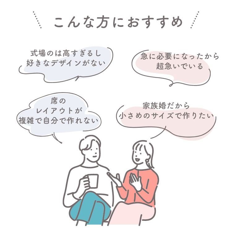 こんな方におすすめ