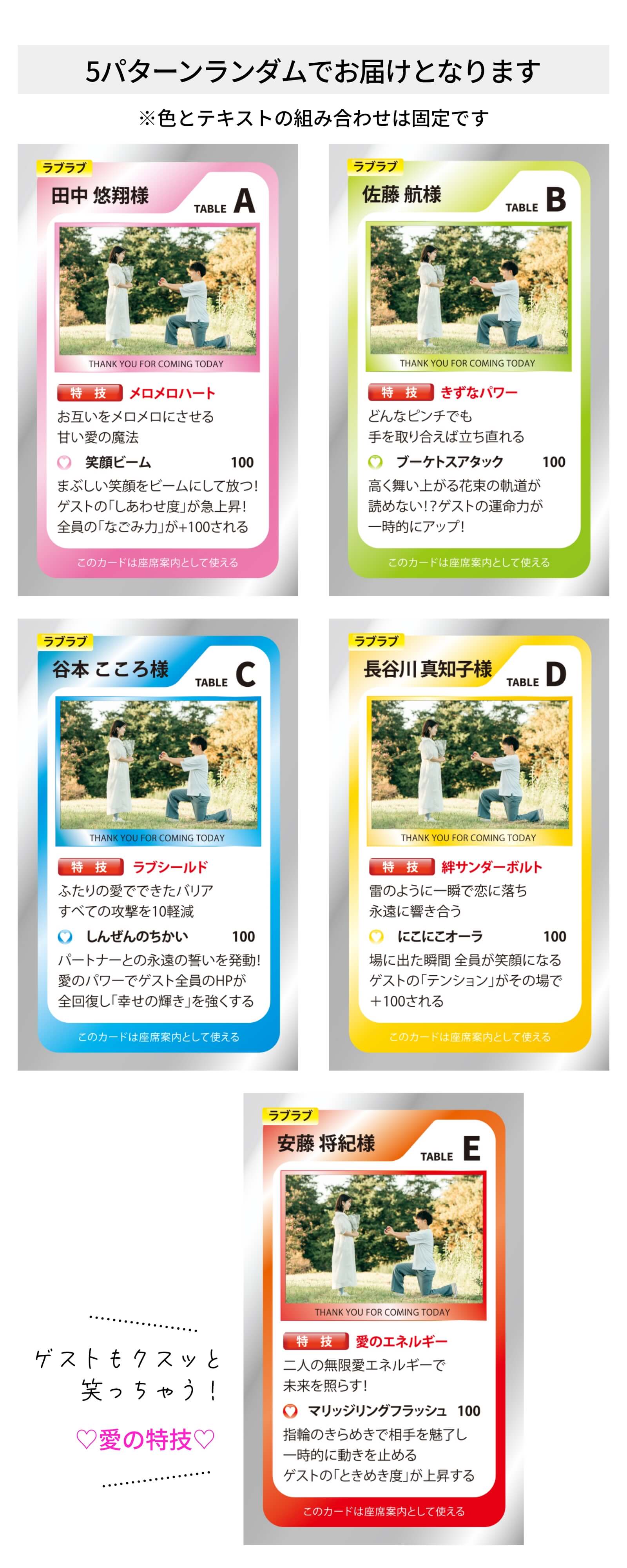 5パターンランダムでお届けするラブトレカ