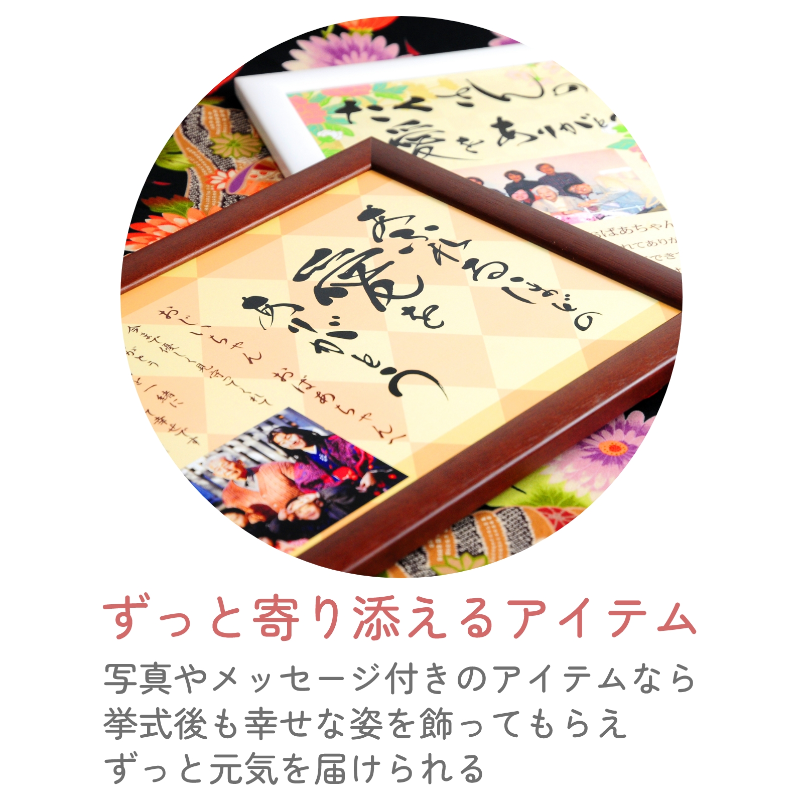 結婚式の祖父母プレゼント