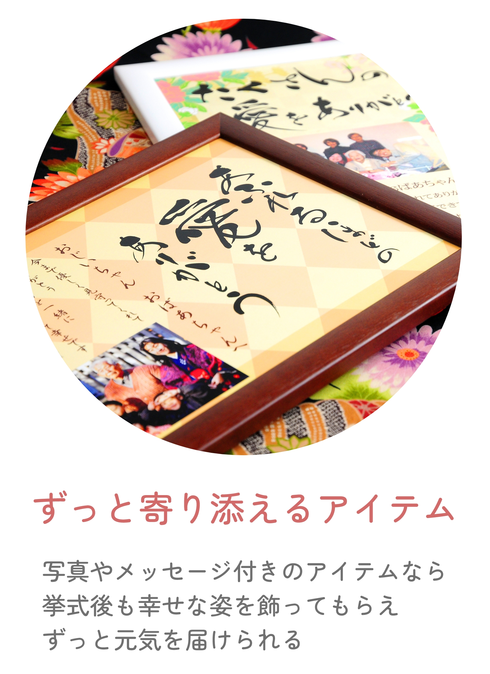 結婚式の祖父母プレゼント