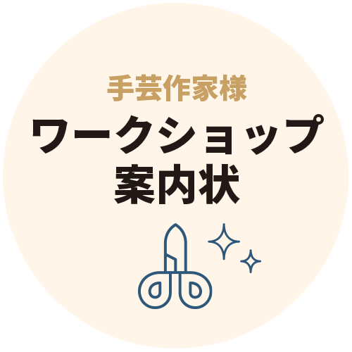 案内状要望例