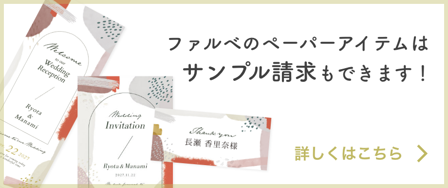 ペーパ＝アイテム選びが初めての方はこちら