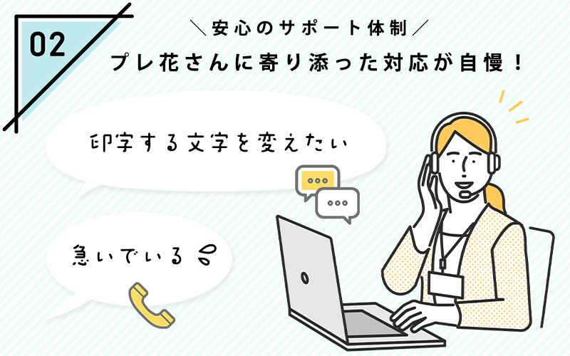 急ぎもOK！カスタマイズも可能な結婚式席次表