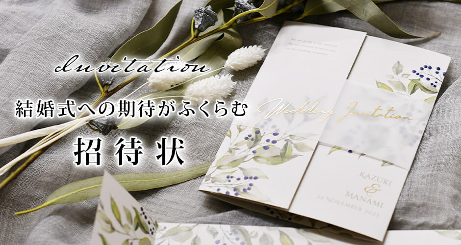 ファルベの招待状