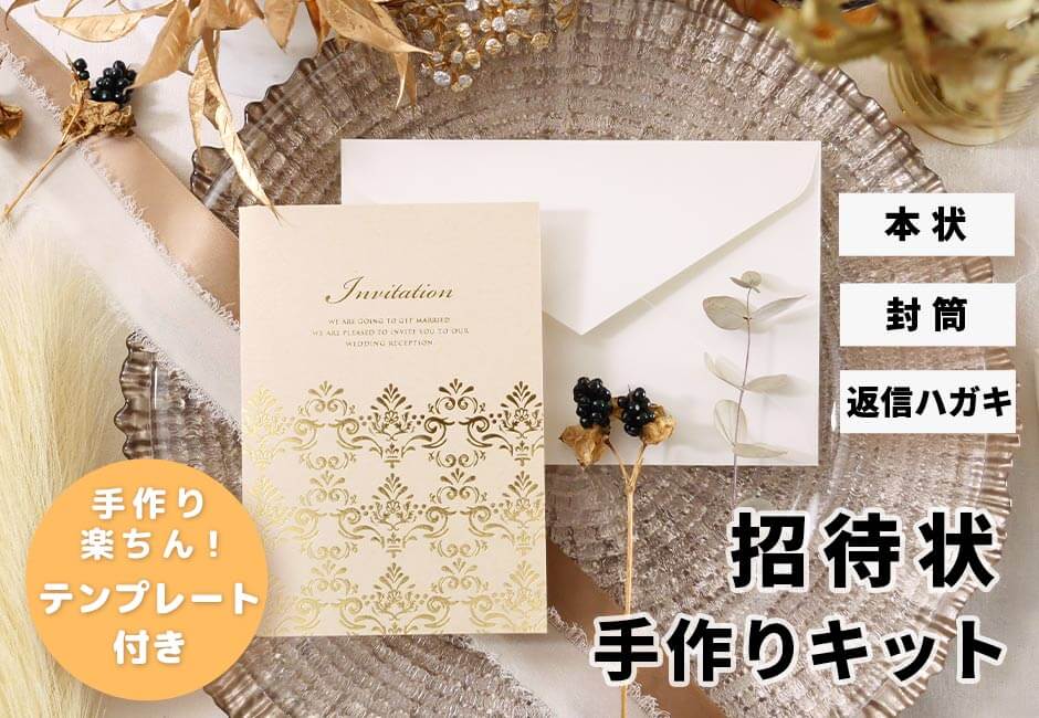 ミシン目入り半券付きのチケット風招待状