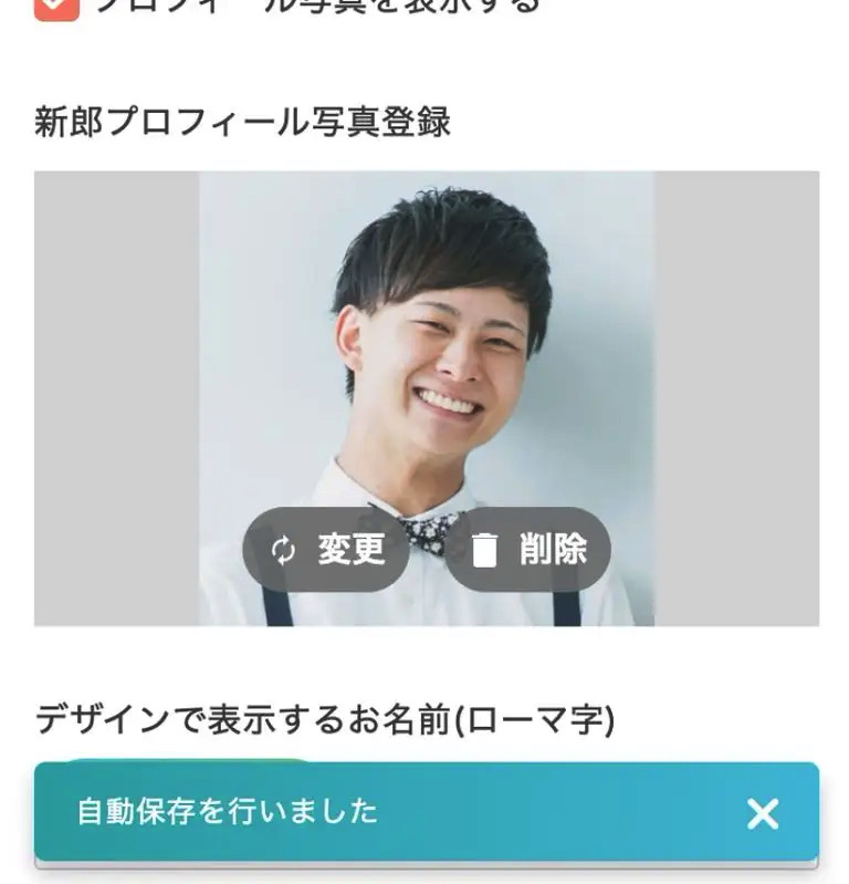 自動保存機能