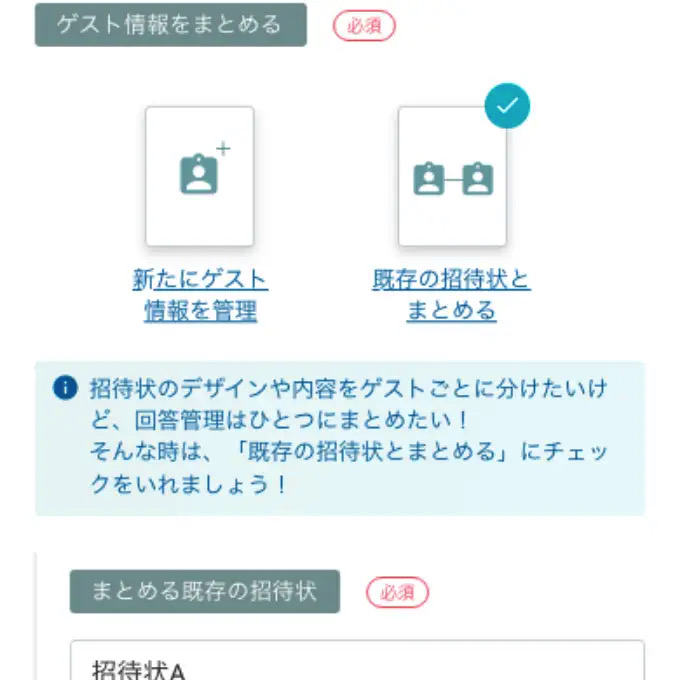 オンラインご祝儀