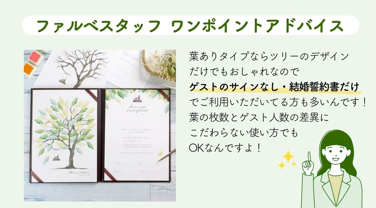 スタッフワンポイントアドバイス