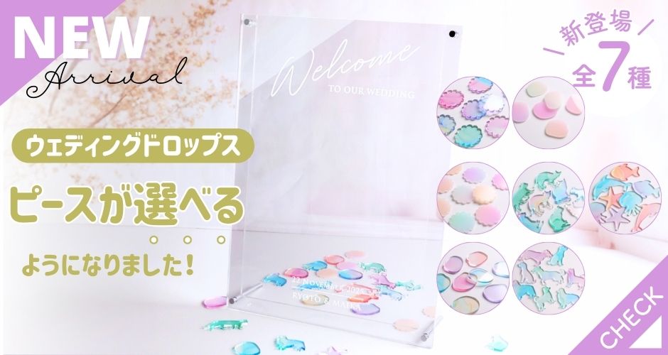 ドロップ