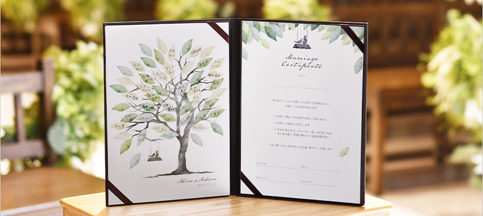 ゲスト参加型のウェディングツリータイプの結婚証明書