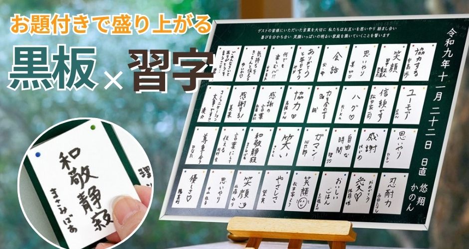 黒板習字風結婚証明書