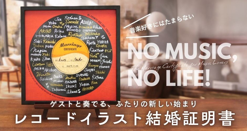 レコード証明書