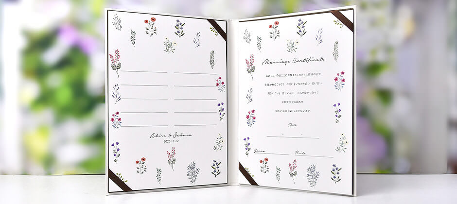 家族婚少人数婚向け結婚証明書